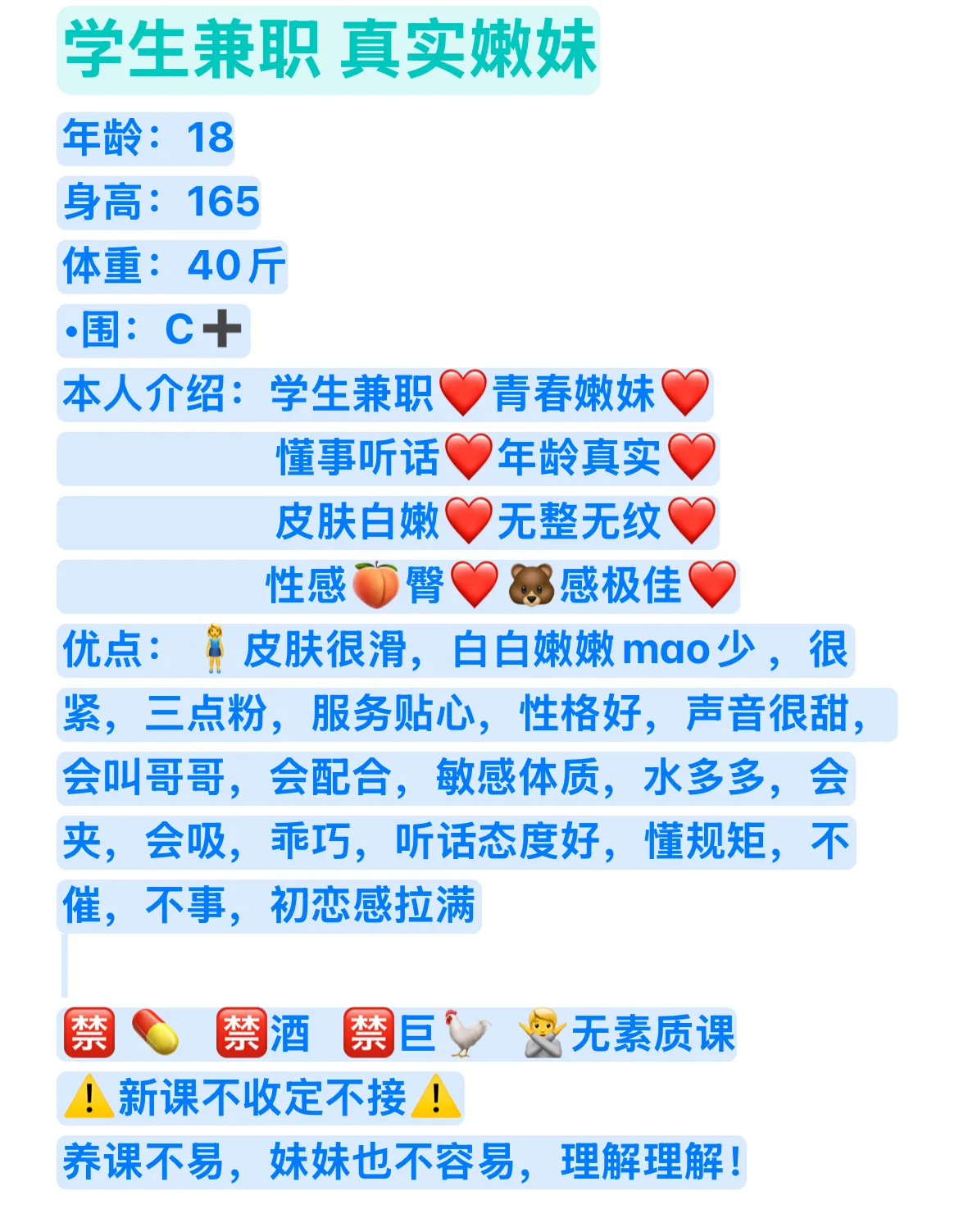 小鱼 学生兼职 真实嫩妹 Gallery 1