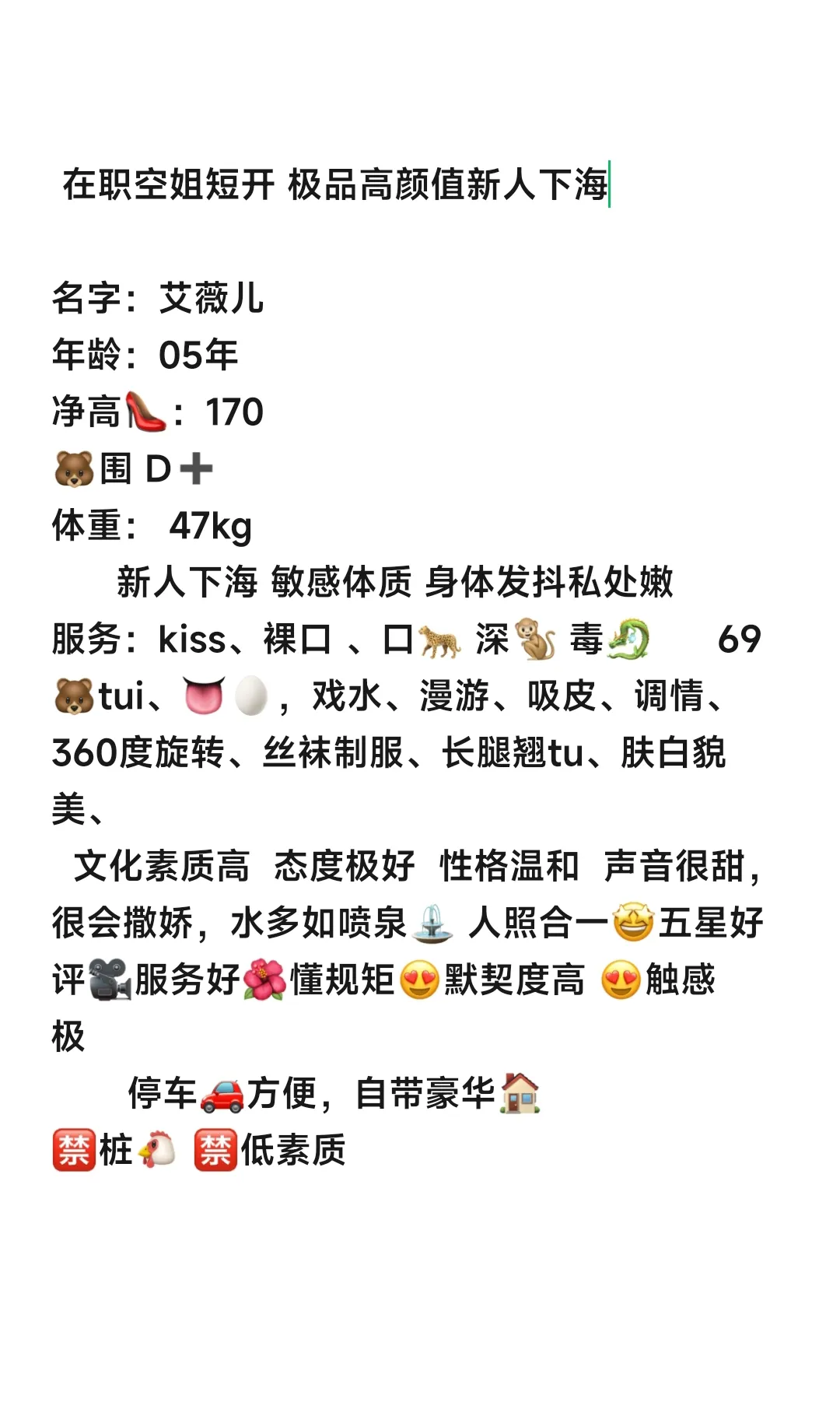 普陀极品在飞空姐艾微儿 Gallery 7