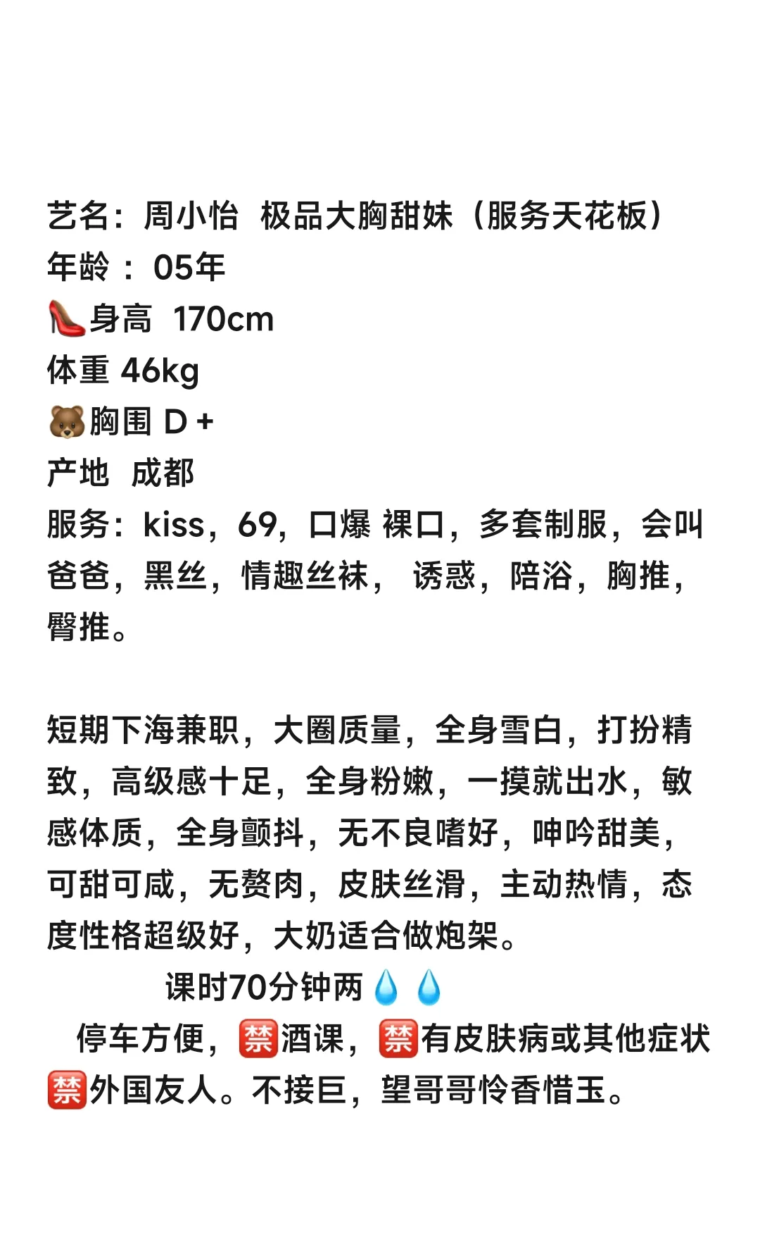 普陀新人周小怡 Gallery 6