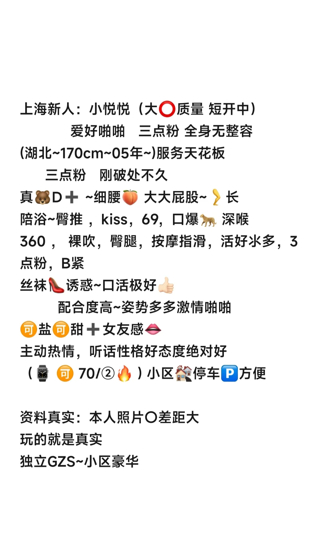 普陀极品大胸白小纯 小悦悦 Gallery 6