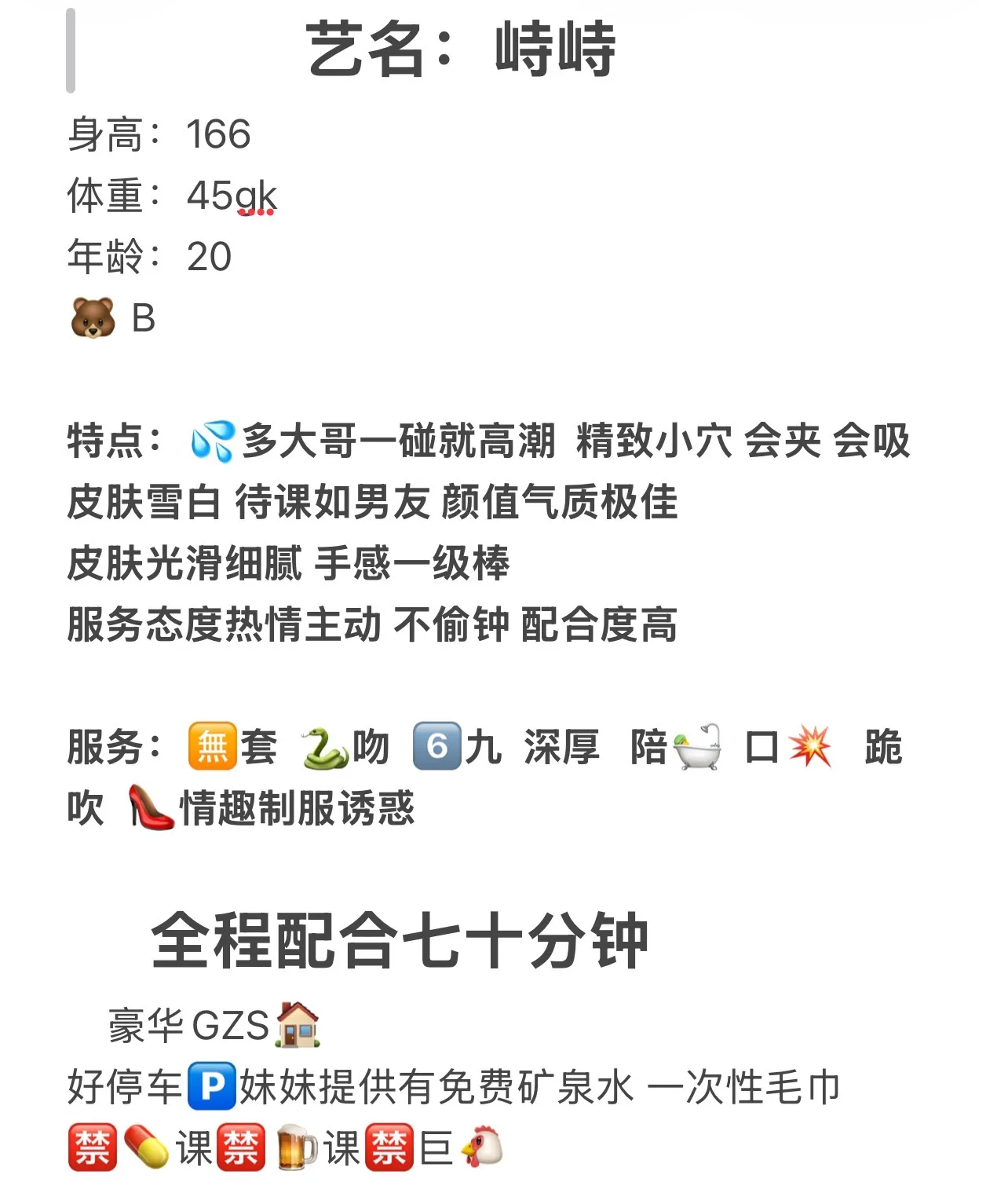 浦东张江 06诗诗 Gallery 2