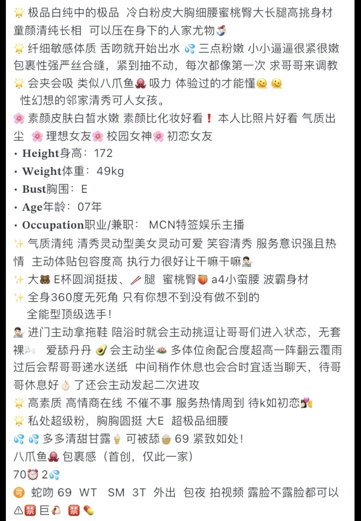 普陀07极品冷白皮 柳雨桐 wt st sm Gallery 2
