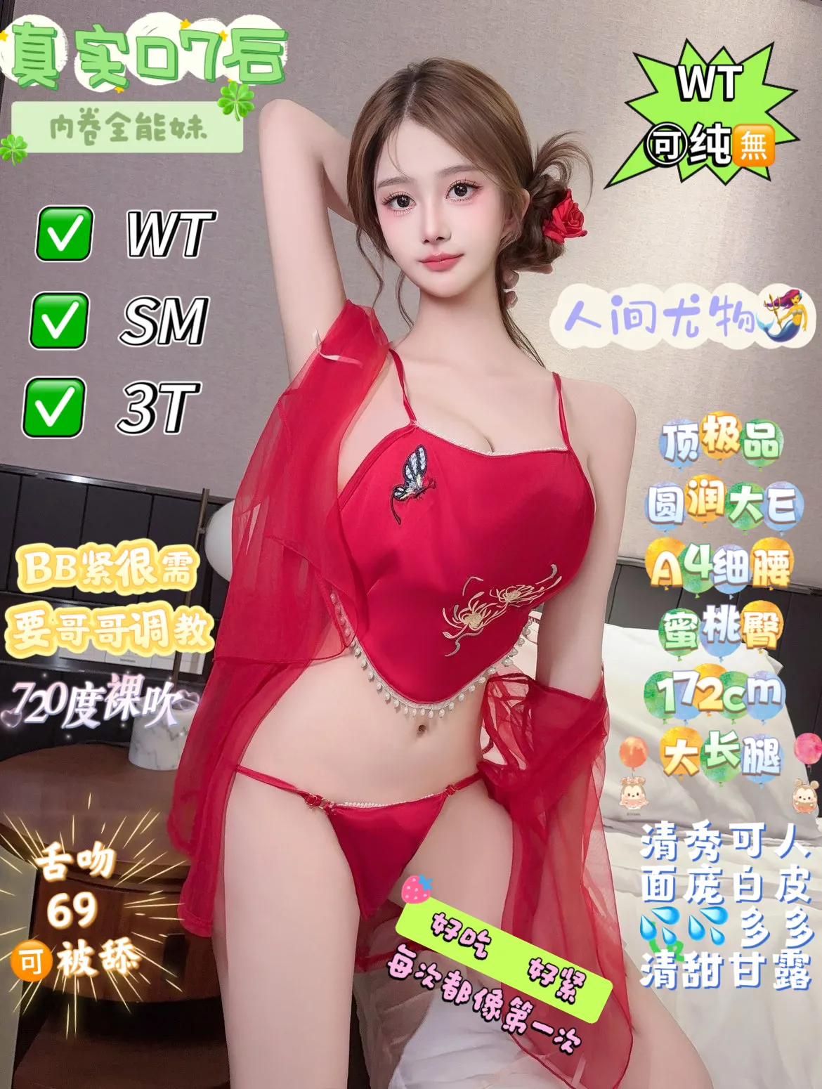 普陀07极品冷白皮 柳雨桐 wt st sm Gallery 1