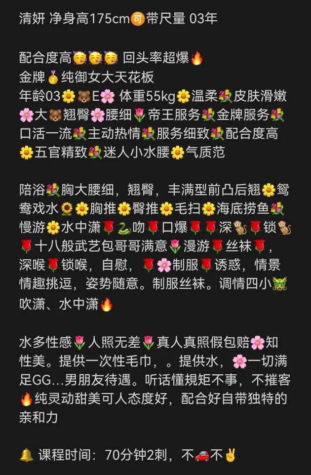 黄埔03年清妍静身高175气质超级好 Gallery 1