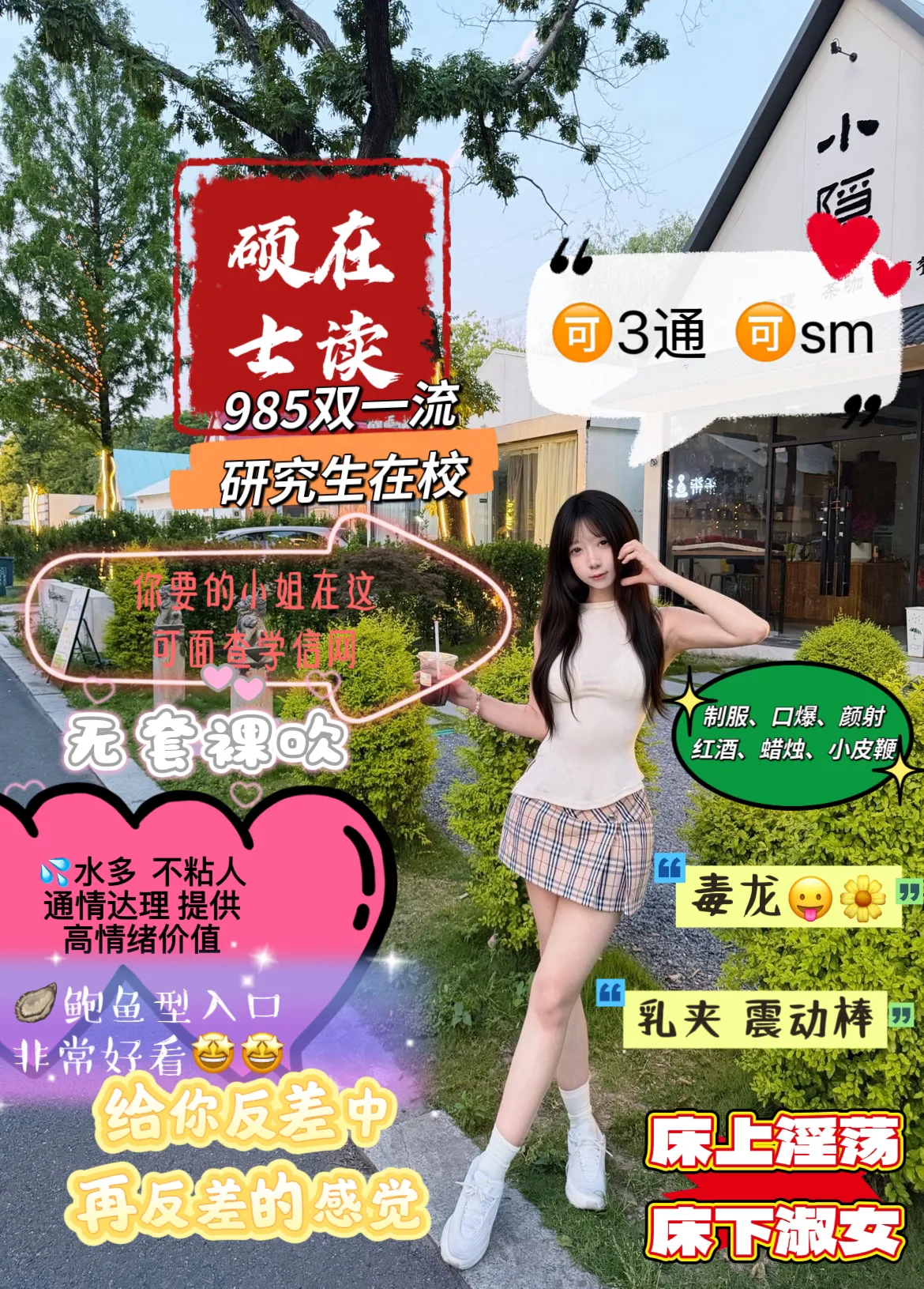 普陀 04 硕士研究生 🉑️看学信网 缺钱 下海 🉑️sm 🉑️三通