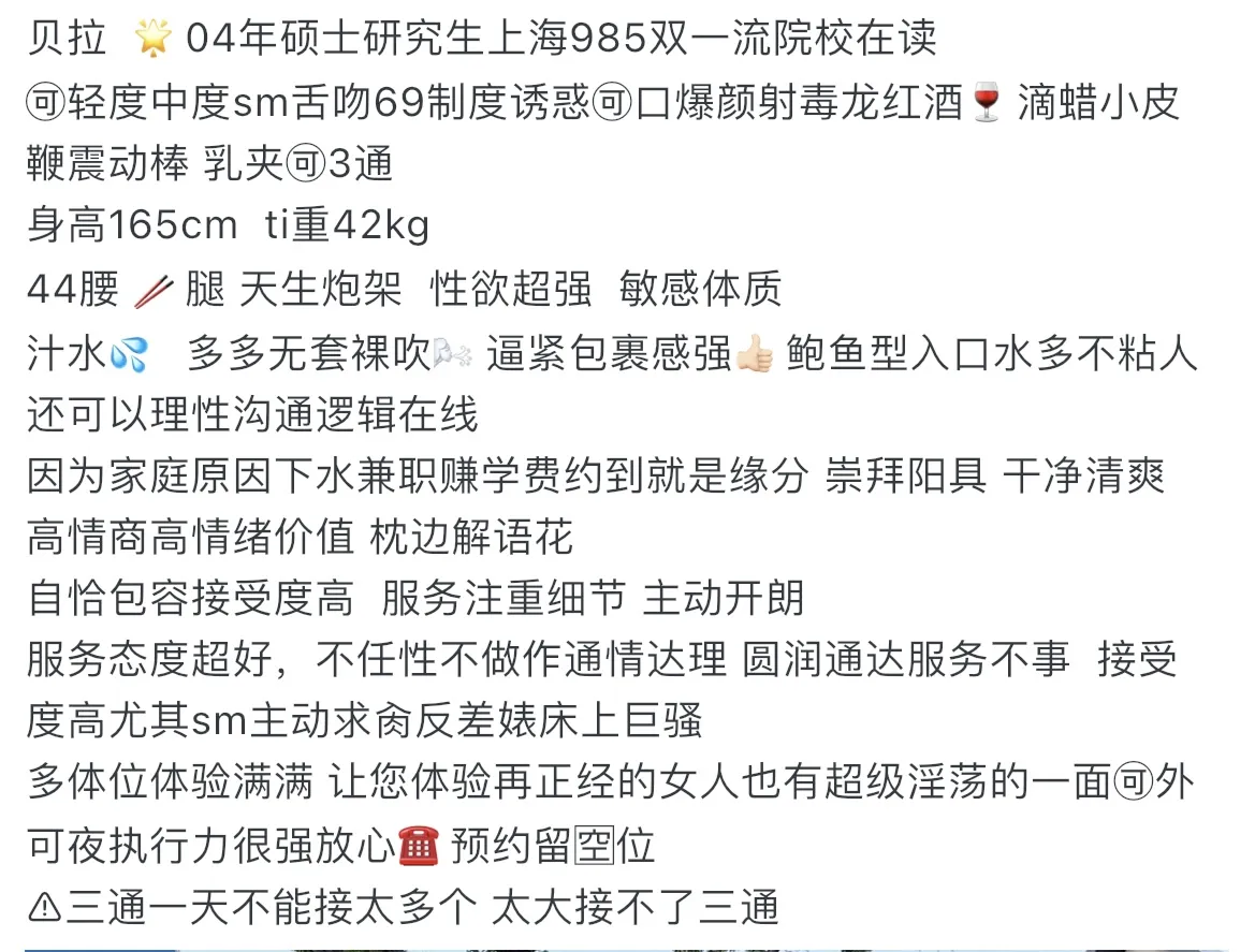 普陀 04 硕士研究生 🉑️看学信网 缺钱 下海 🉑️sm 🉑️三通 Gallery 2