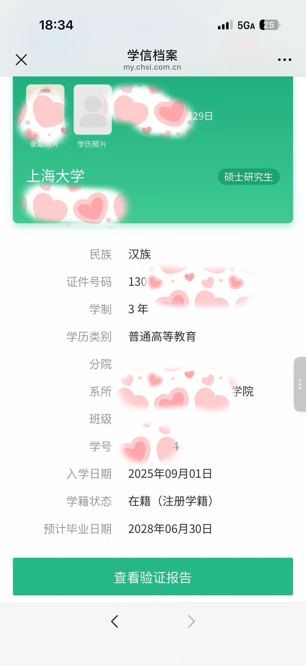 普陀 04 硕士研究生 🉑️看学信网 缺钱 下海 🉑️sm 🉑️三通 Gallery 3