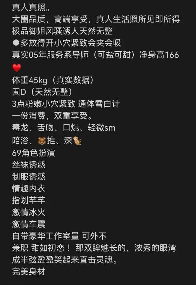 普陀安悦极品大学生兼职 Gallery 4