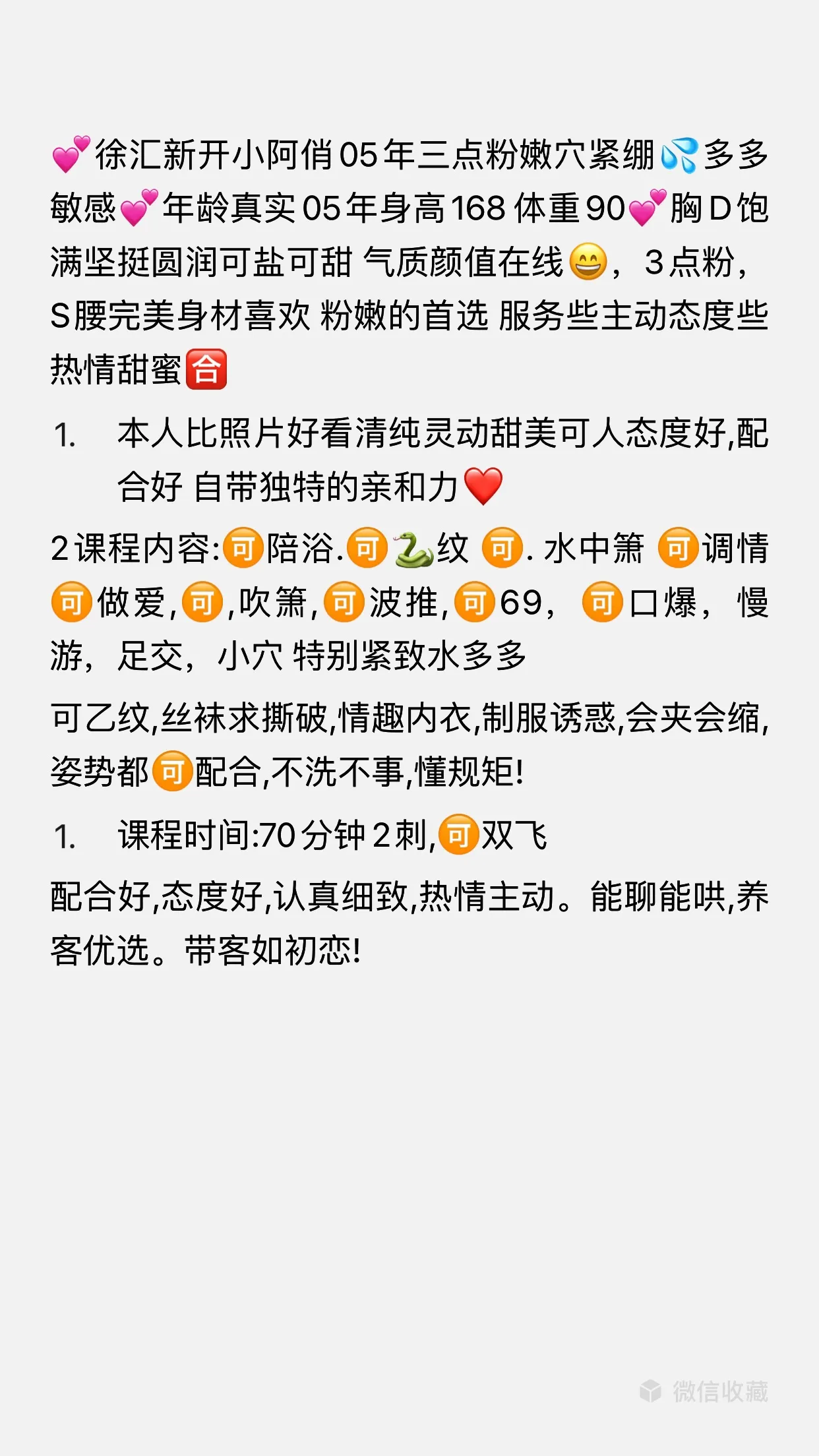 闵行06年小阿俏刚下海 Gallery 5