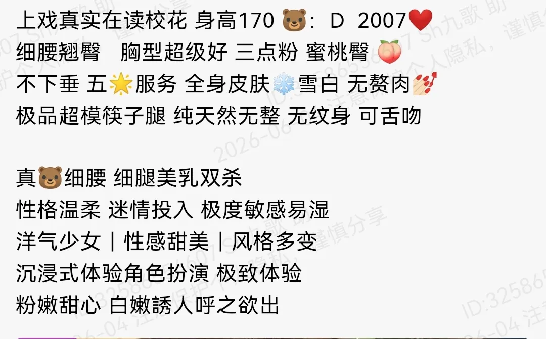 浦东170D校花高白纯甜美天花板上戏在读 Gallery 1