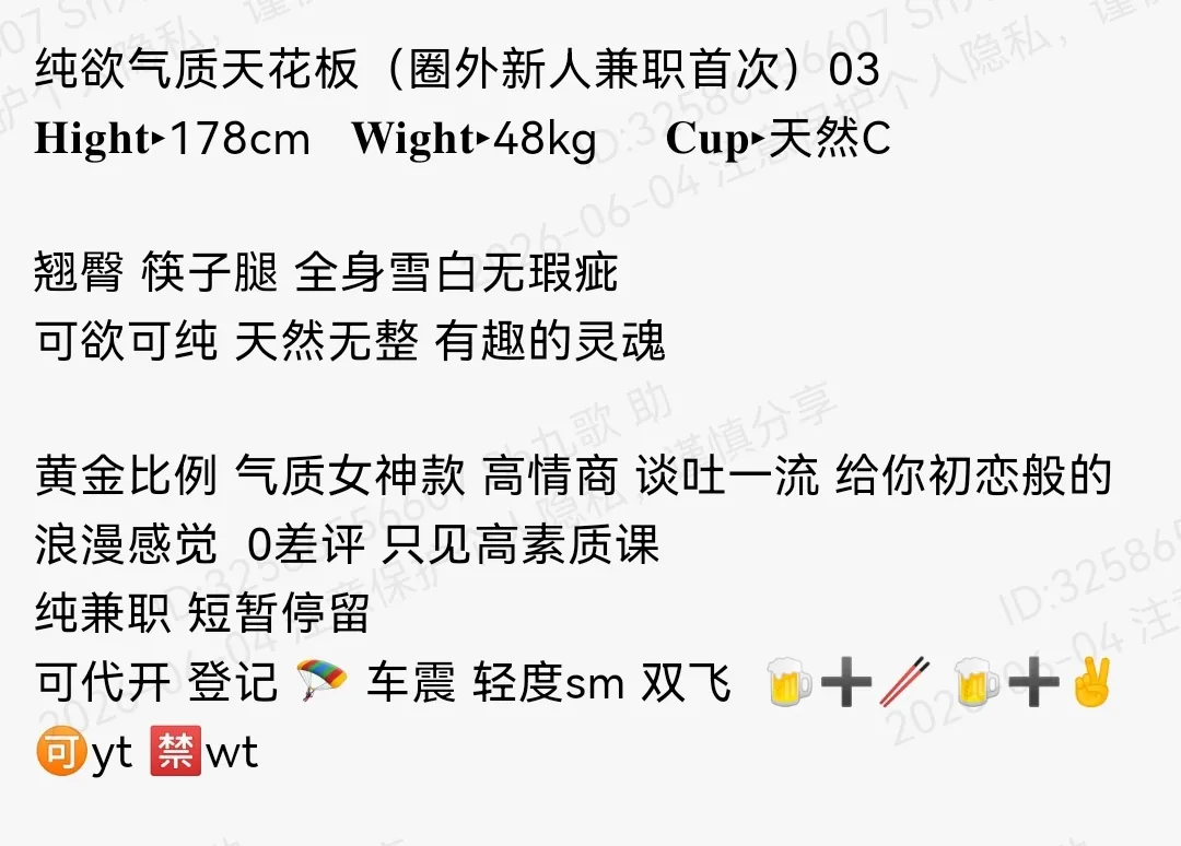 浦东178c模特御姐可纯可欲翘臀筷子腿 Gallery 1