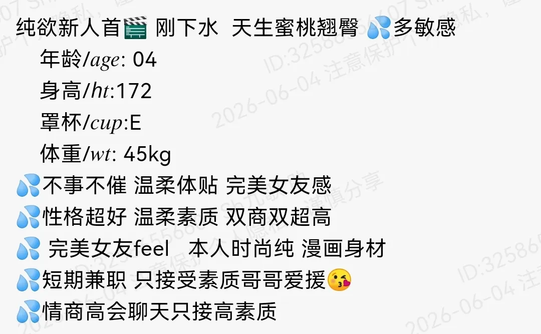 静安172E极品纯欲网红天生蜜桃臀鹦鹉 Gallery 1