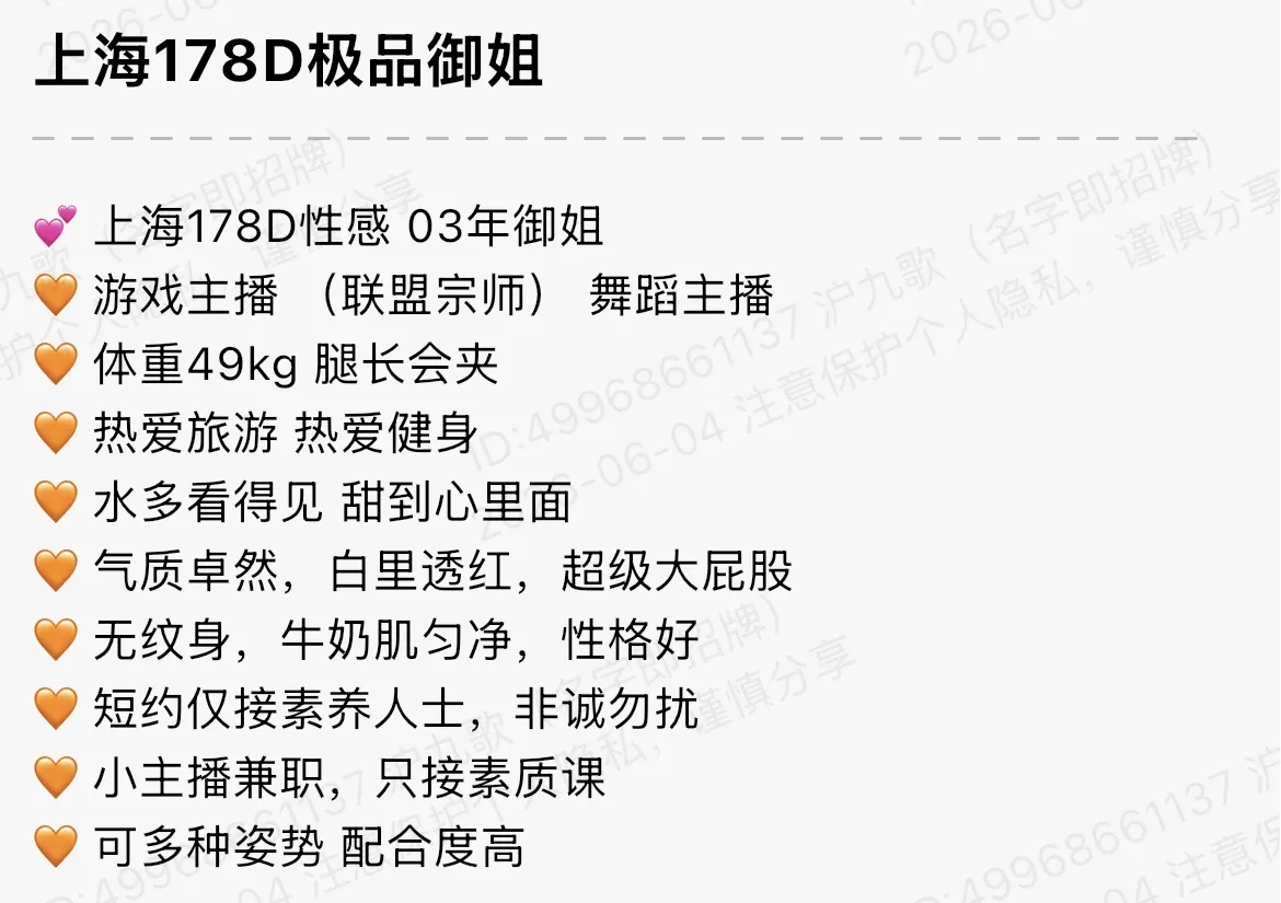bb277 普陀 178 极品御姐 Gallery 1