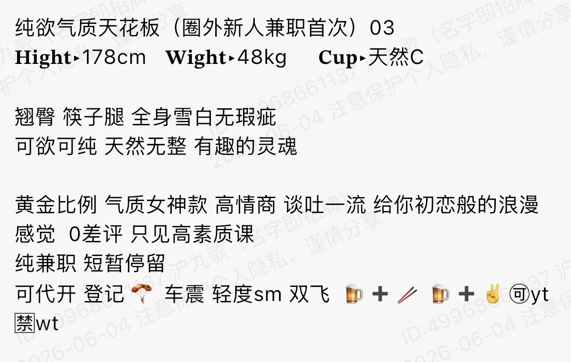 bb278 浦东 178 模特御姐 Gallery 1