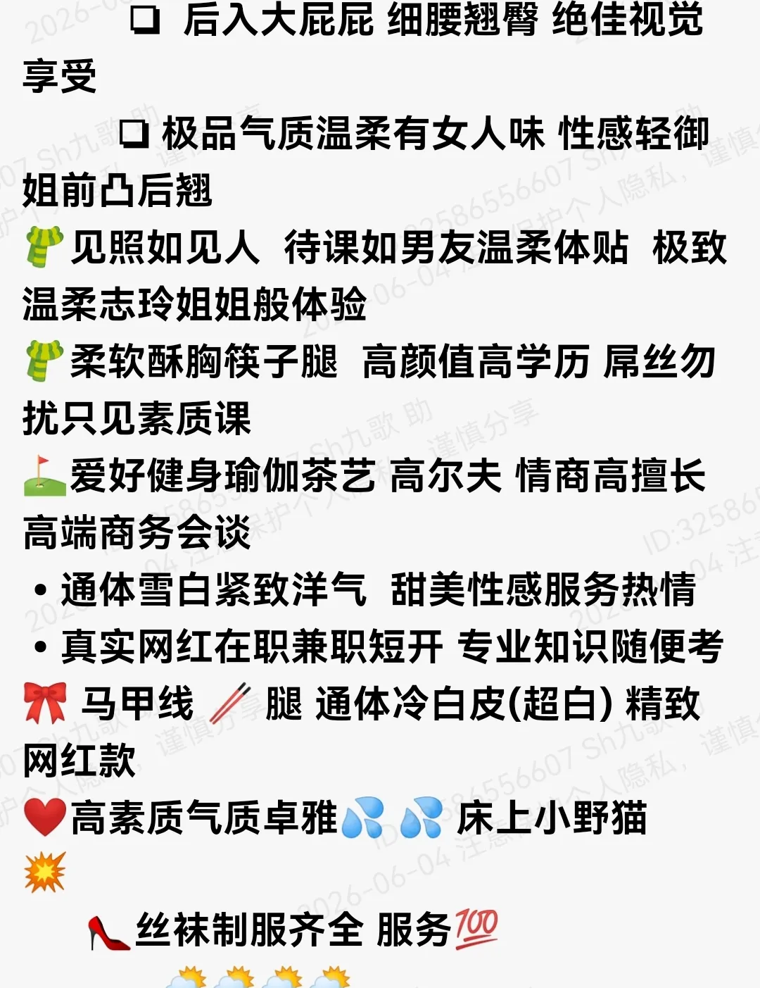 普陀168D纯欲抖音人气主播前凸后翘 Gallery 2