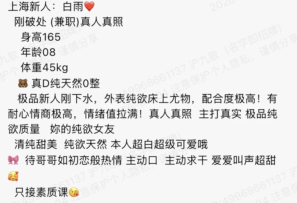 bb282 普陀 165 新人兼职白雨 Gallery 1