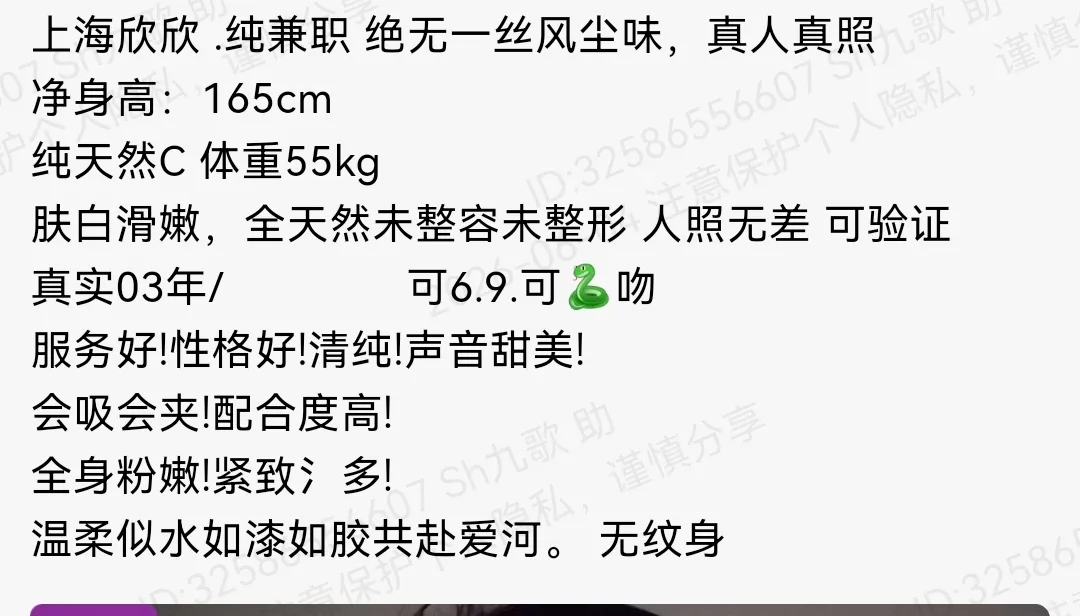 浦东165c欣欣声音甜美 Gallery 1