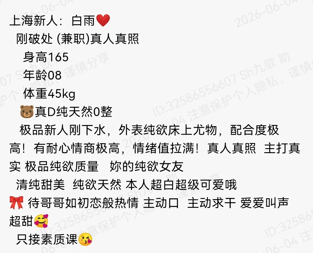 普陀165D极品白小纯清纯甜美 Gallery 1