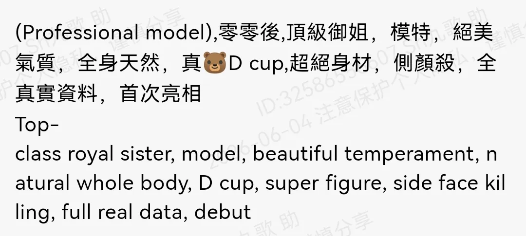 普陀180D极品御姐顶级模特鹦鹉 Gallery 1
