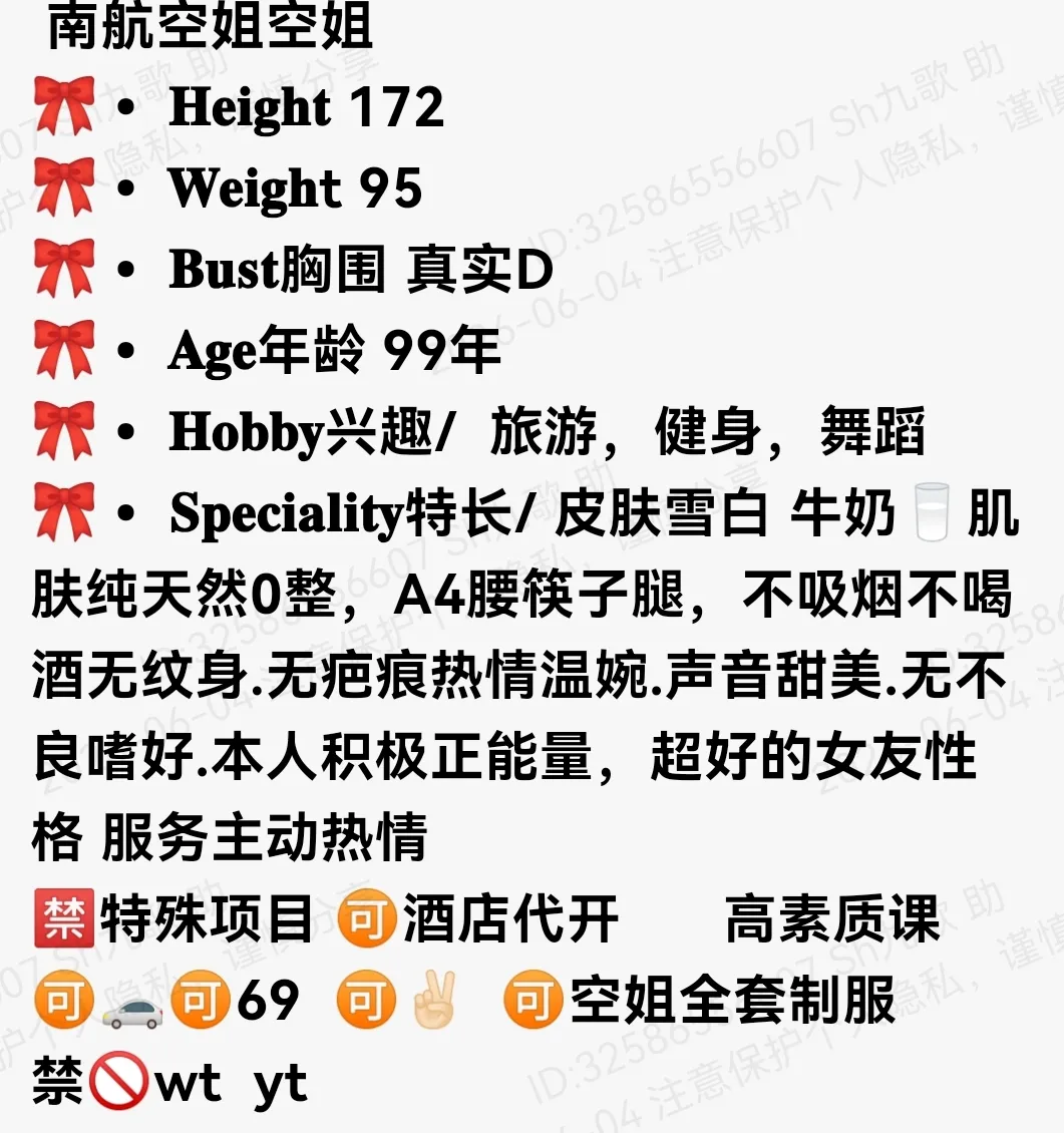 虹口172D南航空姐a4腰筷子腿鹦鹉 Gallery 1