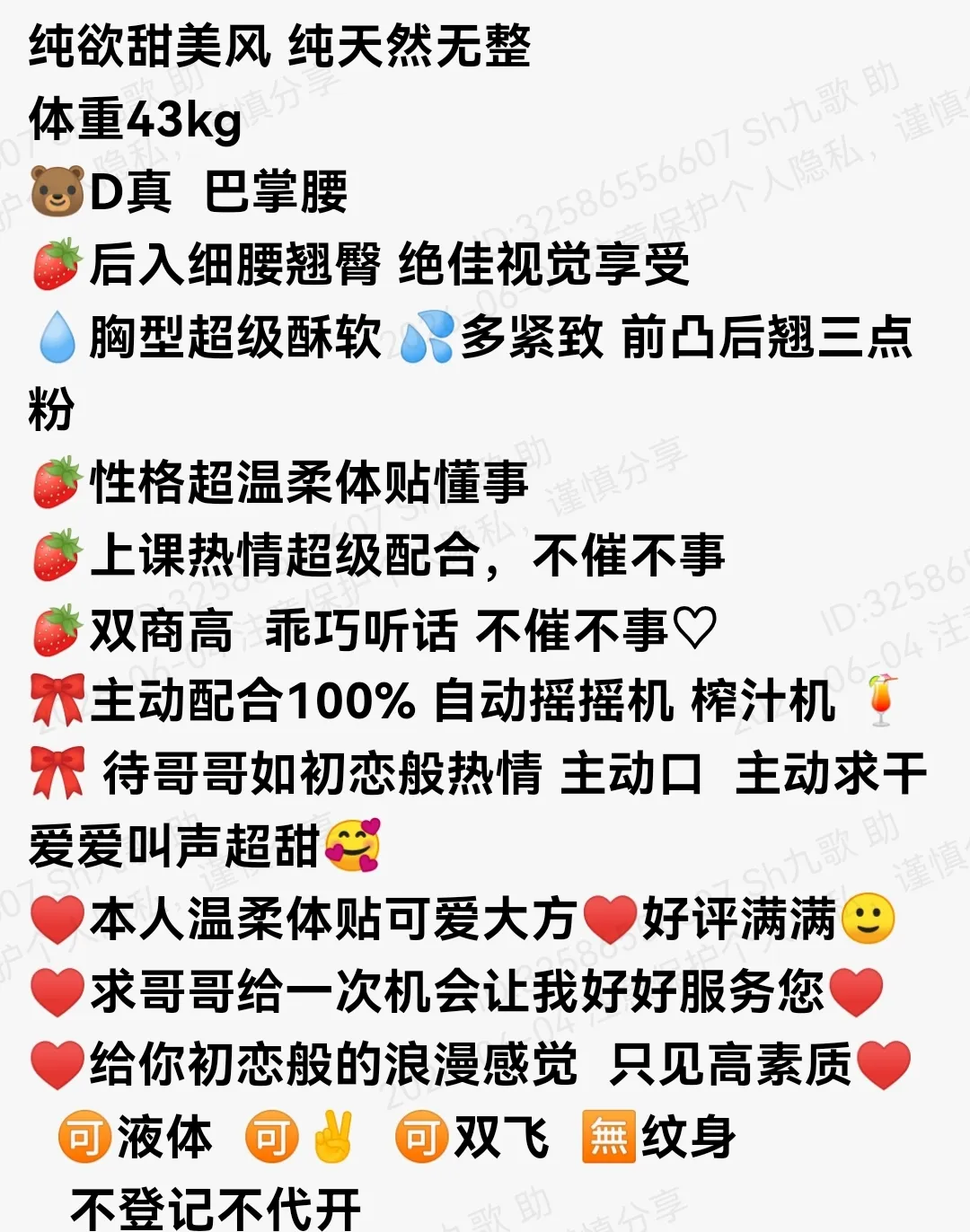 普陀166D纯欲甜美细腰翘臀 Gallery 1
