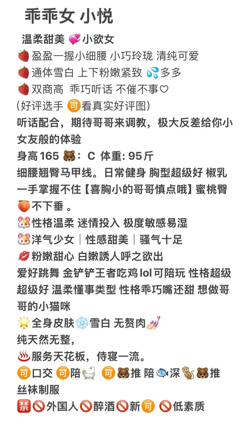 甜系乖巧妹 小悦 纯欲白小纯 白皙皮肤 Gallery 1