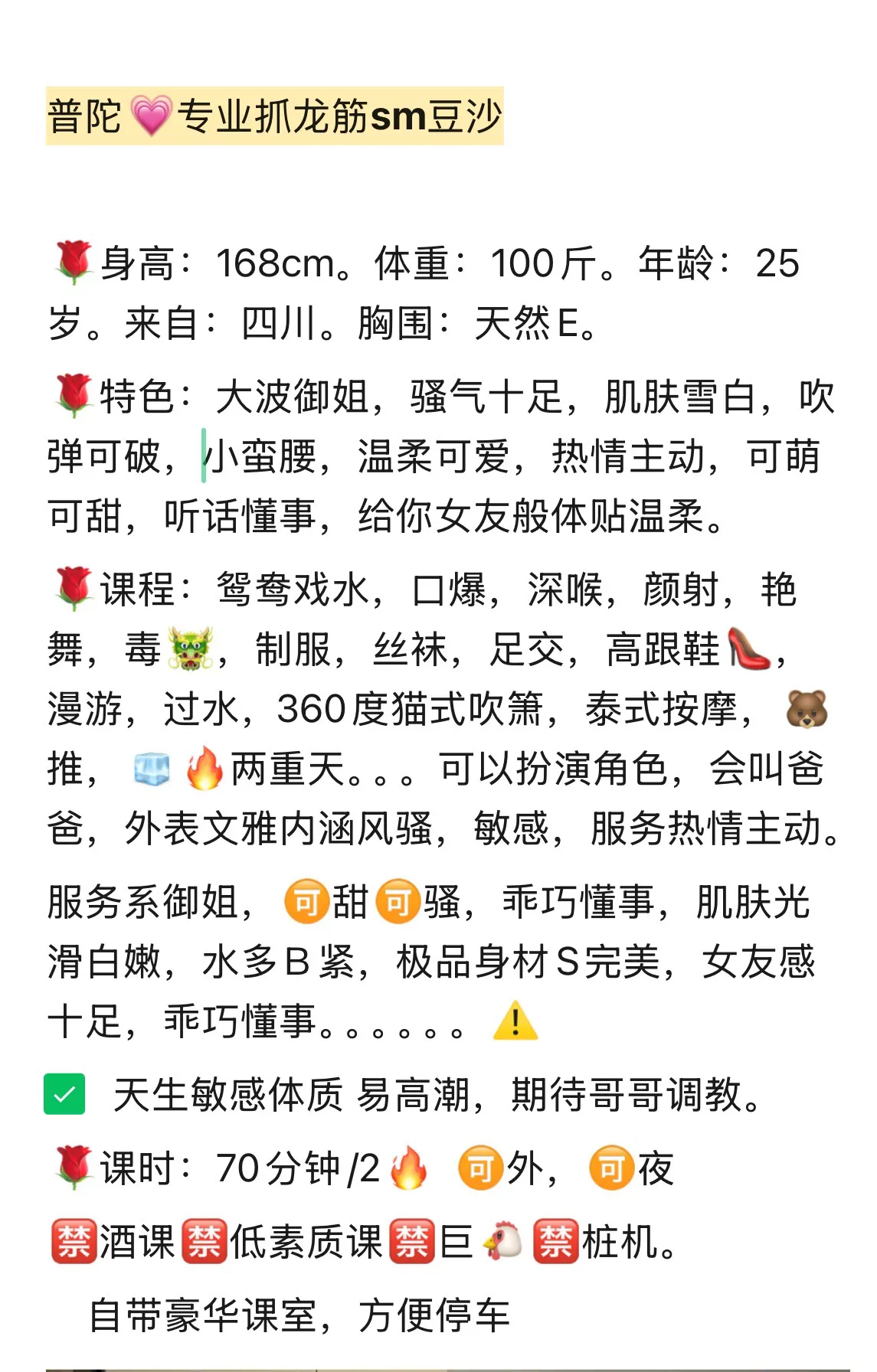 普陀软妹豆沙 Gallery 2