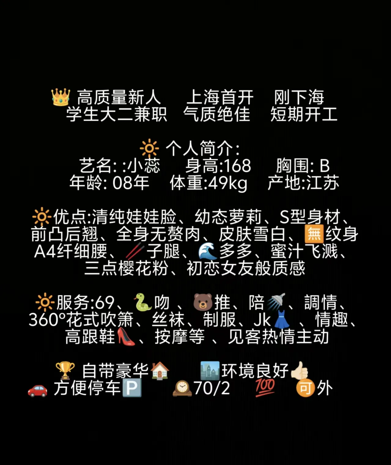 静安：小蕊 新人 极品白小纯 Gallery 2