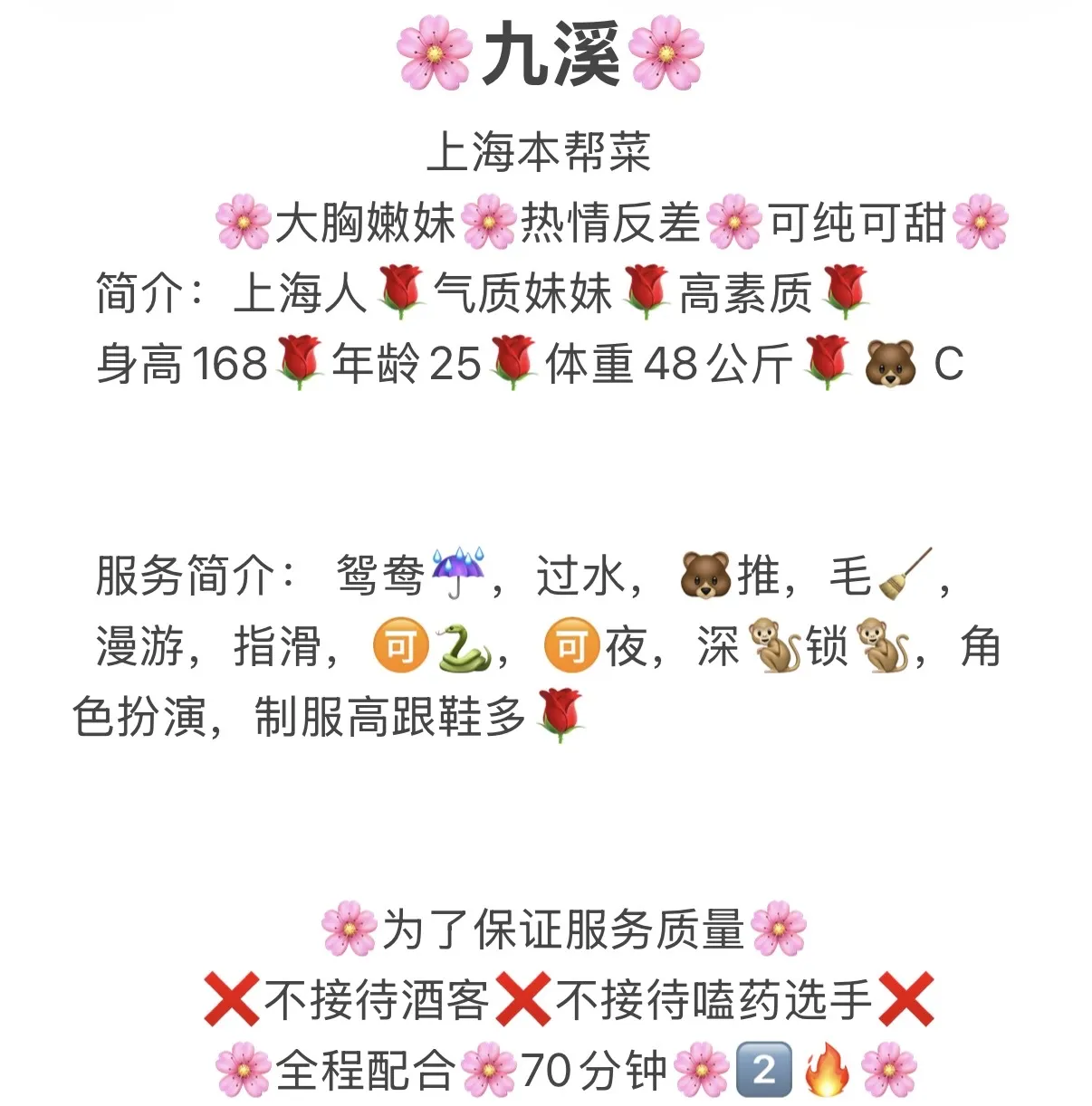 九溪(上海人） Gallery 2