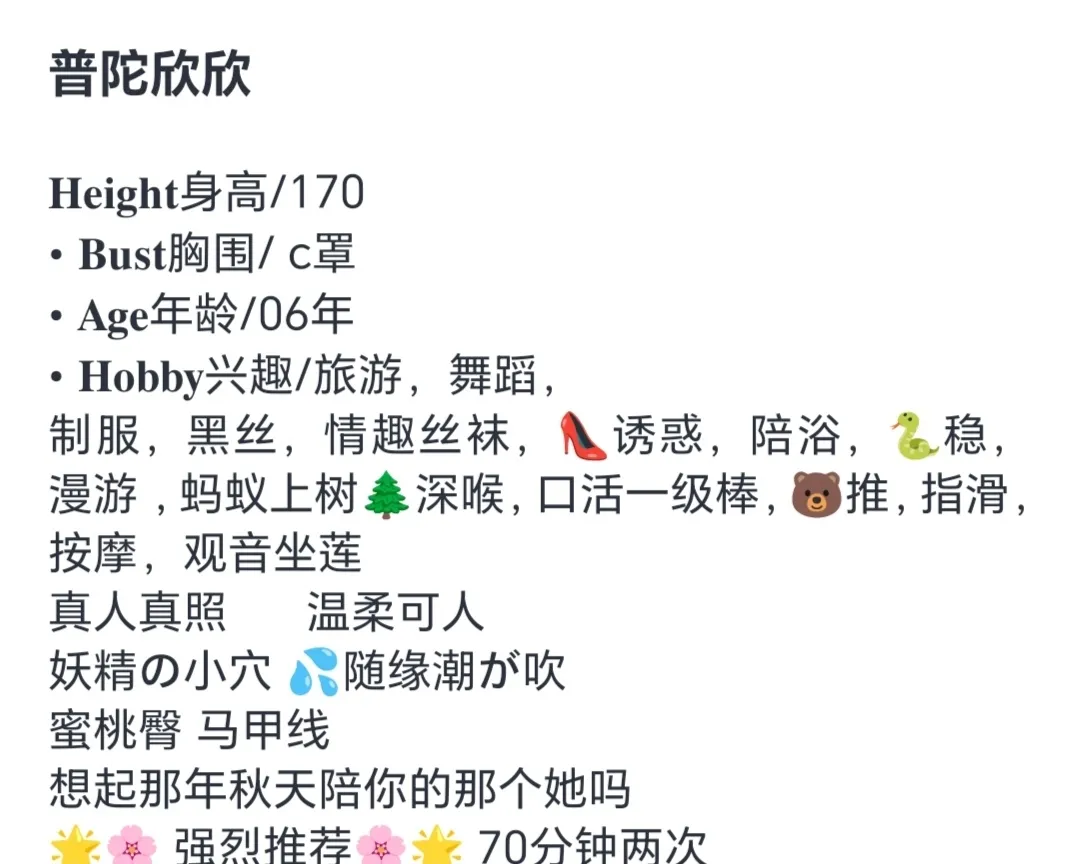 欣欣 Gallery 2