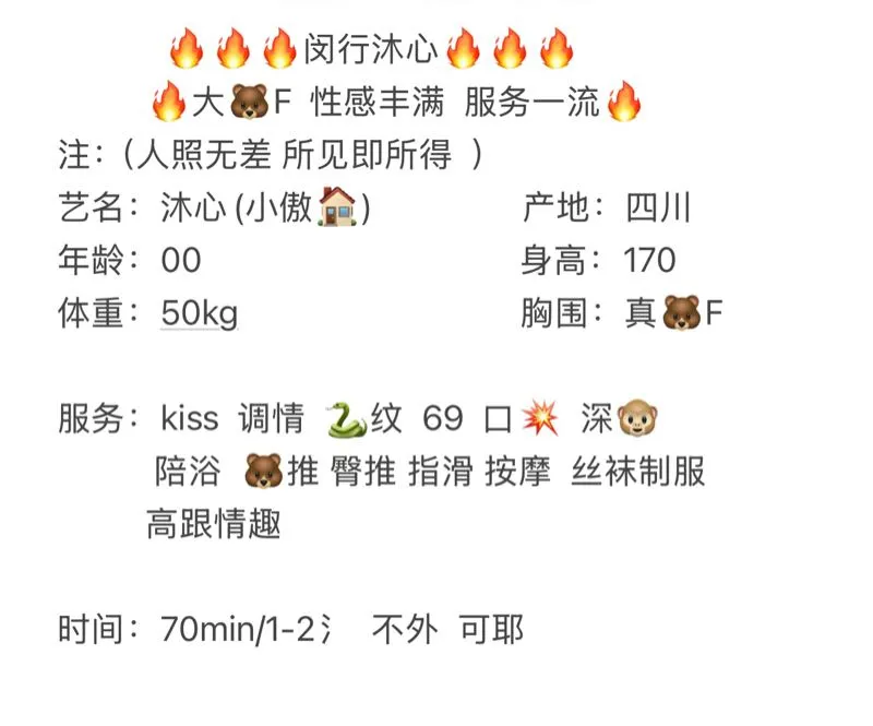 闵行❤️沐心(极品大🐻 性感丰满) Gallery 2