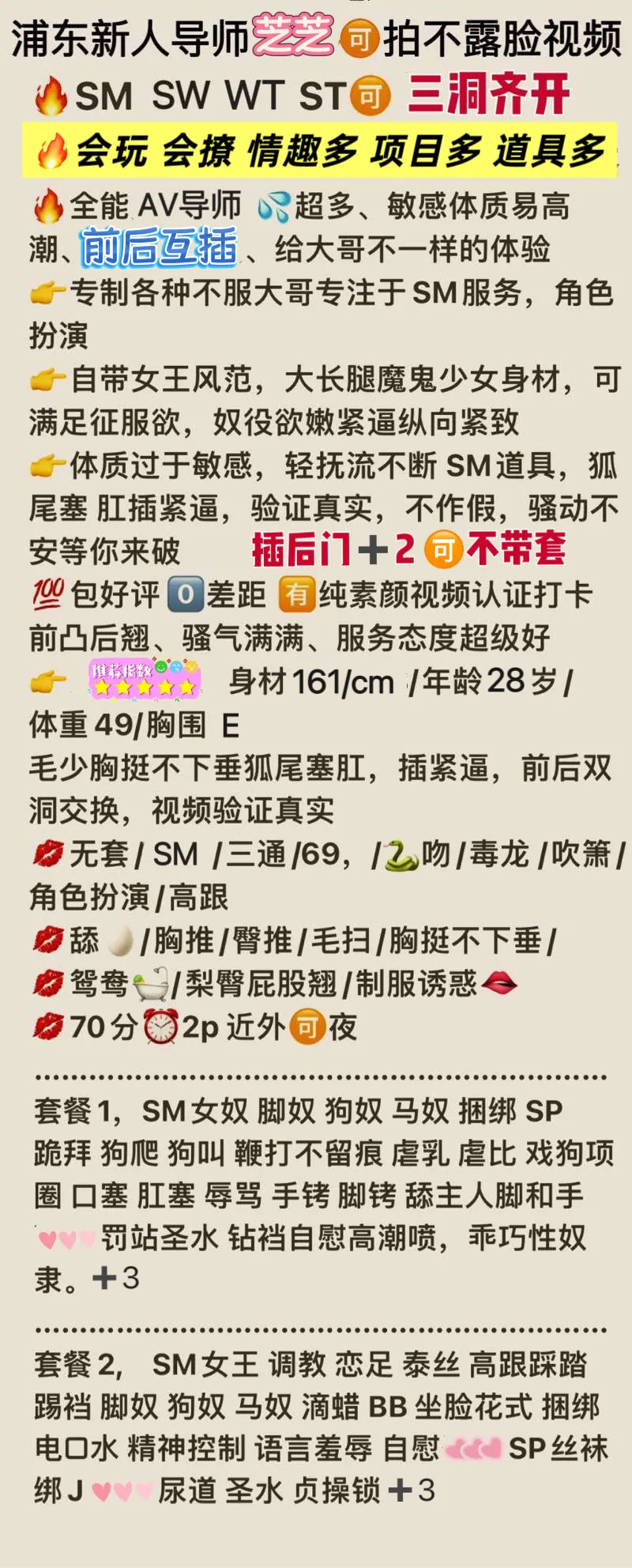 全能芝芝 🉑后门三洞齐开不带套/sm拍视频 Gallery 2