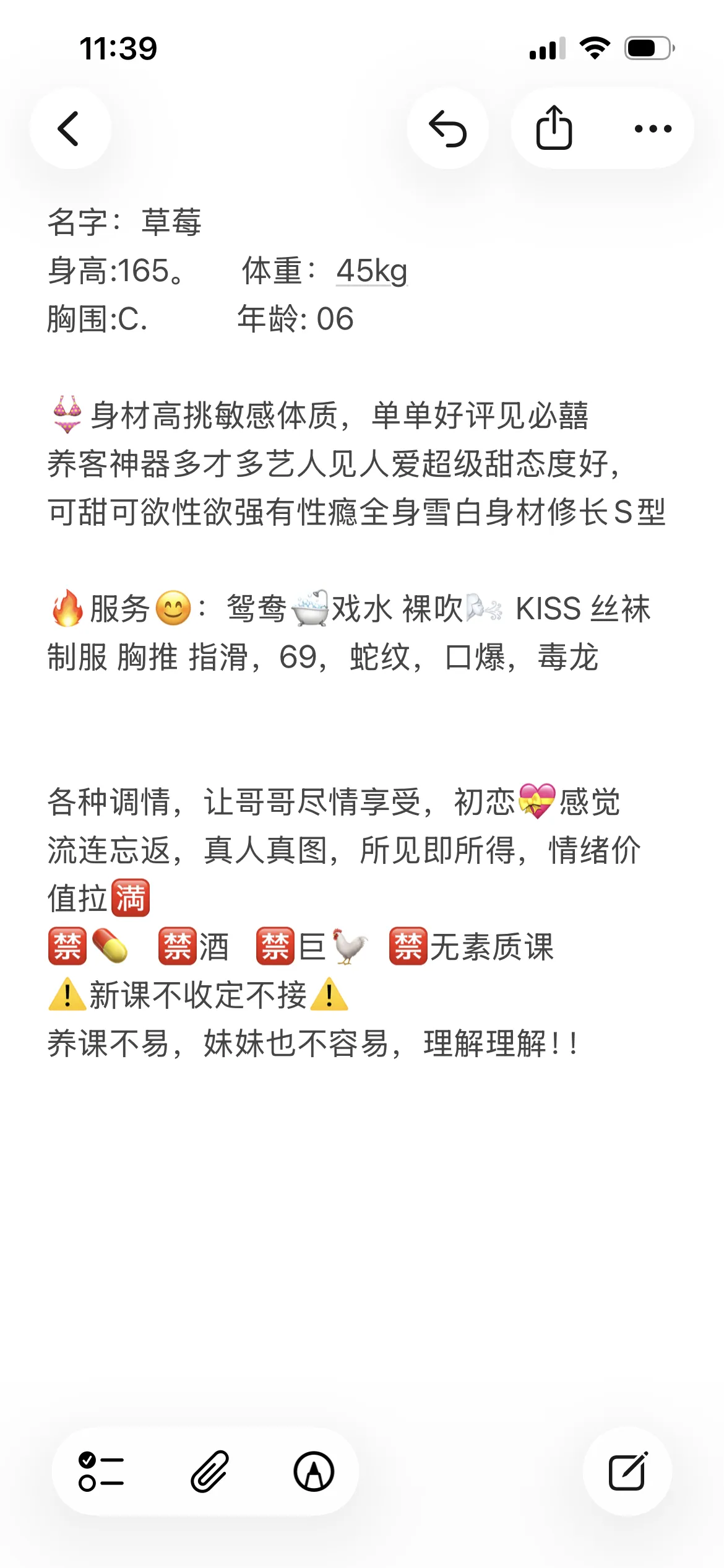 草莓，头牌嫩妹有绝活好评不断🔥 Gallery 2