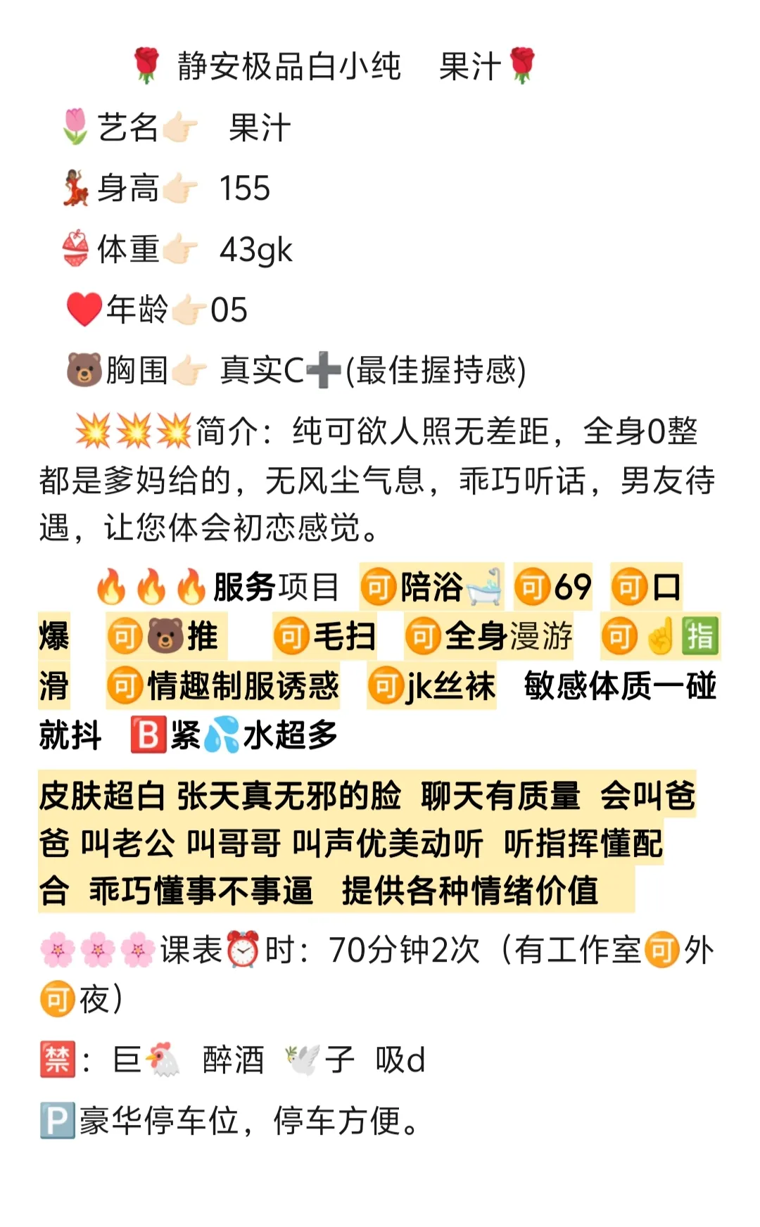 静安新人bxc  果汁  首开 Gallery 2
