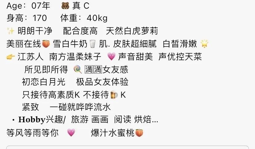 Y2937E-苏苏 普陀白虎极品 JK 小萝莉 170C.07🉑ytwt ➕💰 Gallery 1