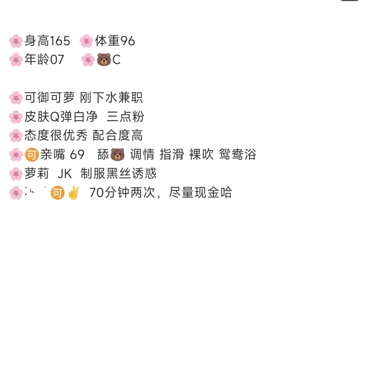 松江07（彤彤）极品校花 白小纯 Gallery 4