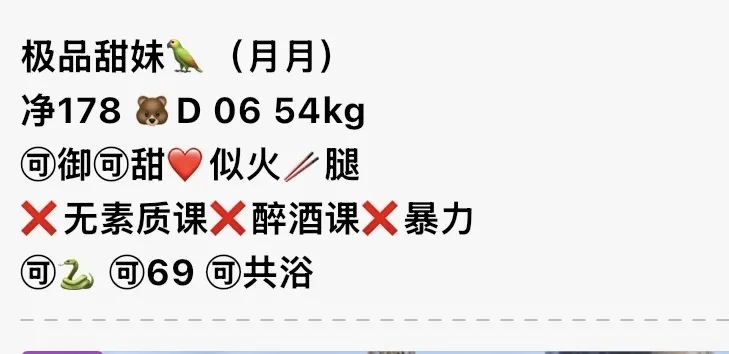 K4659-月月 静安硬五极品甜妹 178D.06 Gallery 1