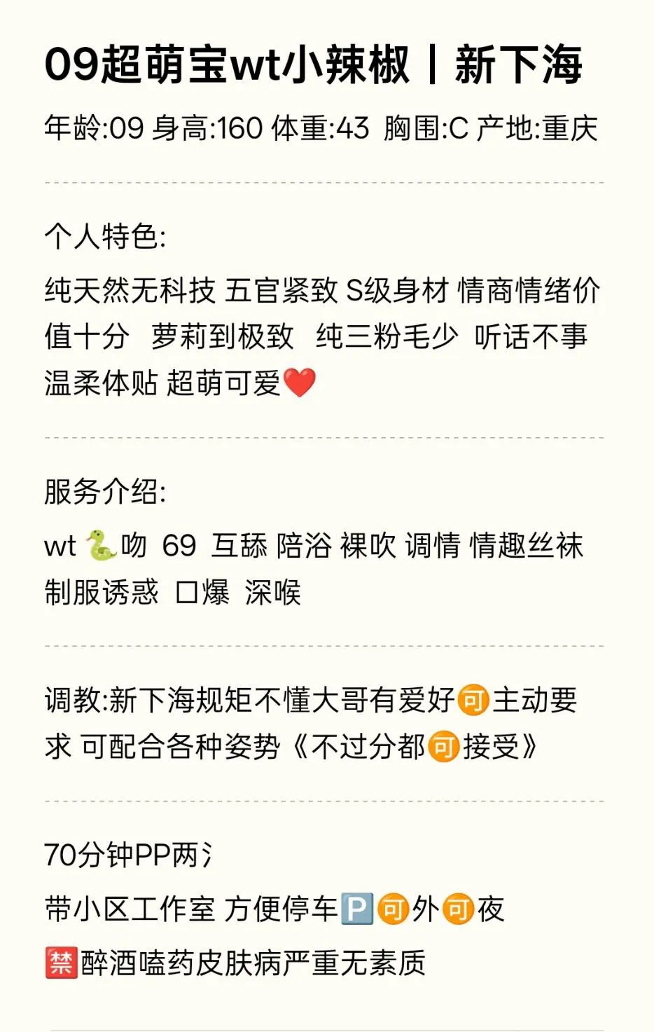 小辣椒｜08后超萌小萝莉 Gallery 2