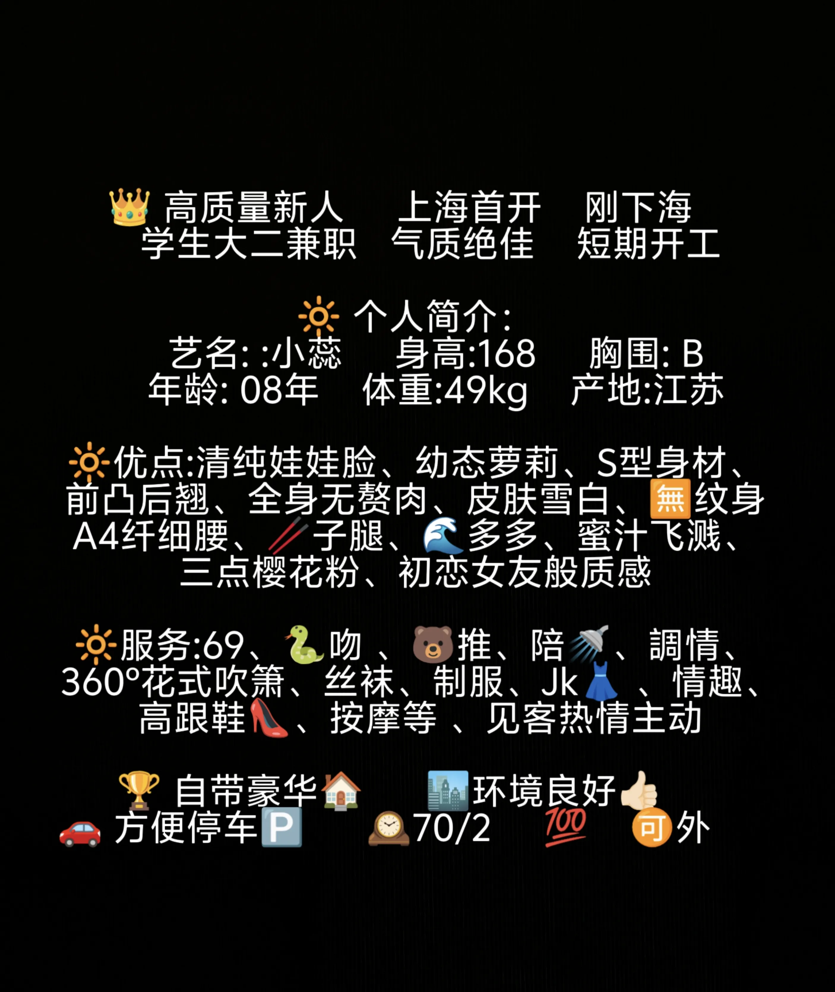 🎖静安新人   极品白小纯 大二学生 兼职08小蕊 Gallery 4