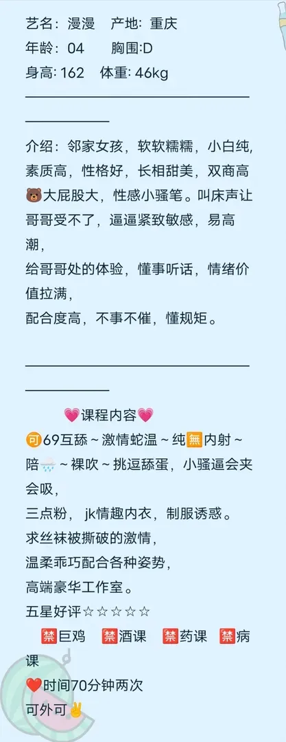闵行新人04漫漫 Gallery 1