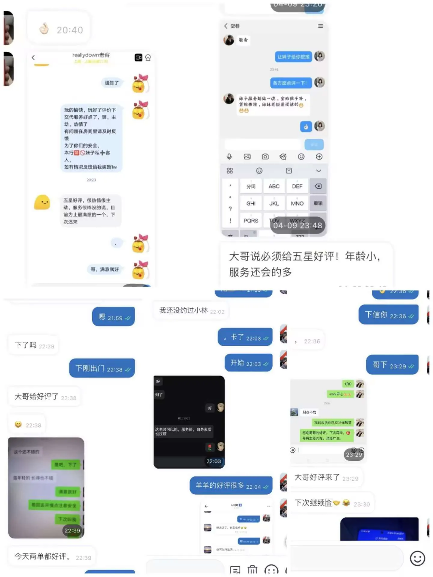 松江06羊羊（颜值和服务皆备 Gallery 1