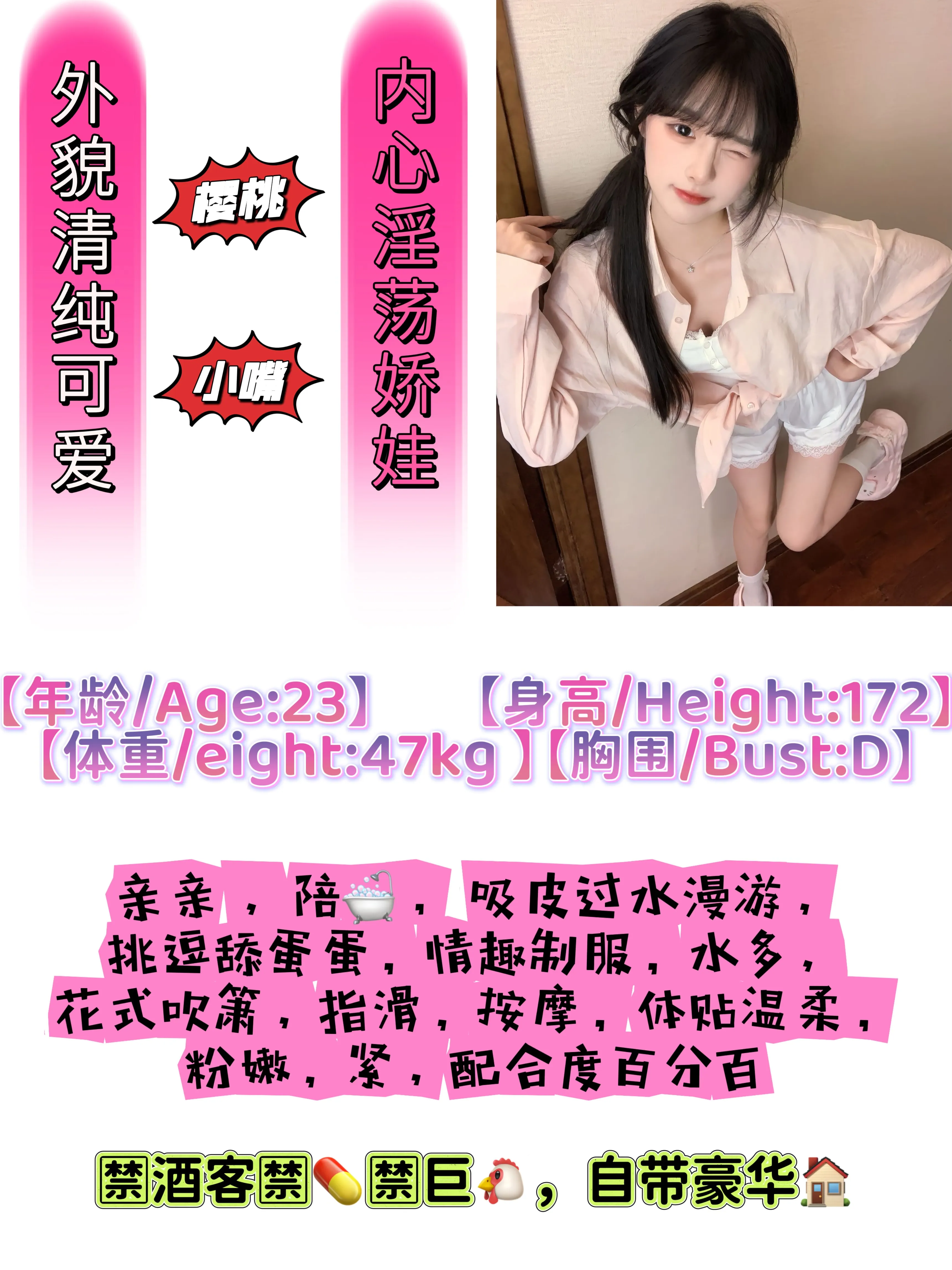 浦东小小 外貌清纯 内心娇娃 Gallery 1