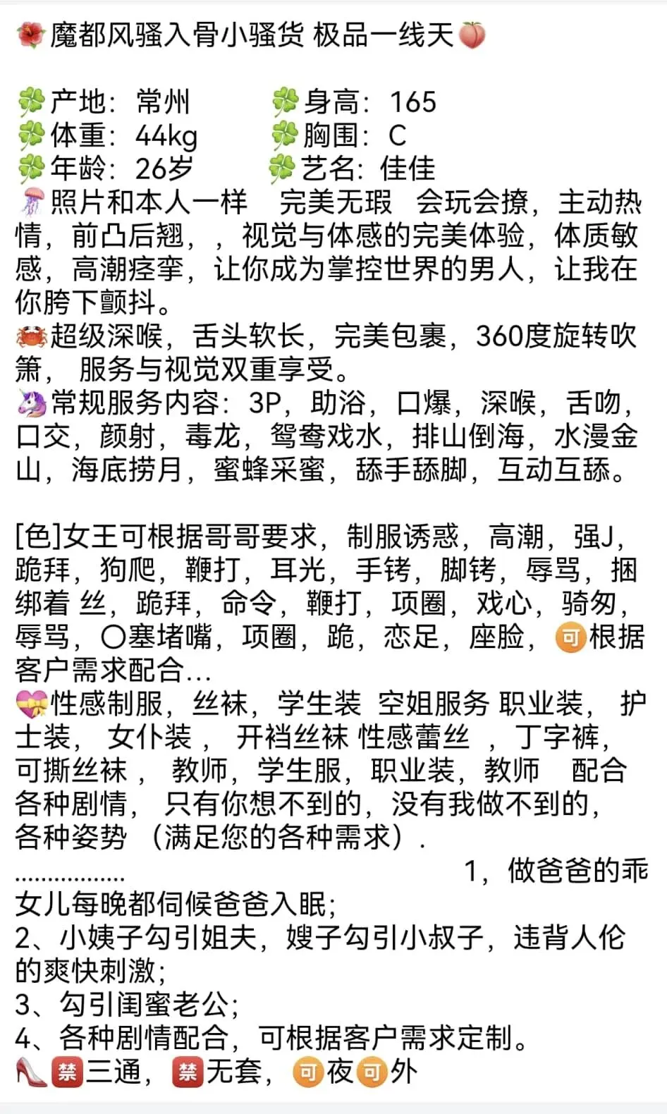 普陀Sm女王女奴左左 Gallery 2