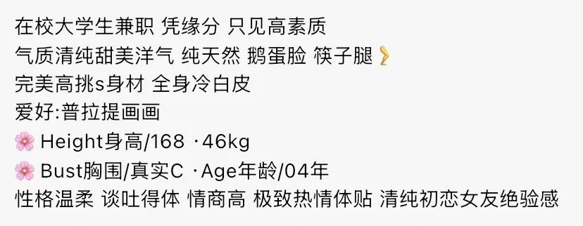 Y2420-168 静安极品清纯甜美大学生 168C.04 Gallery 1