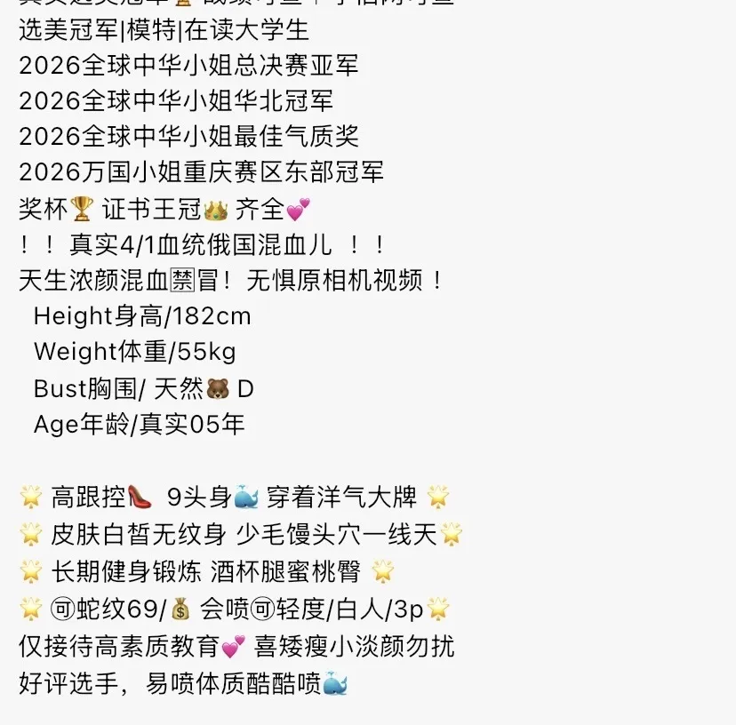 Y4861-182 静安硬五混血极品超模大学生在读 182D.05 Gallery 1