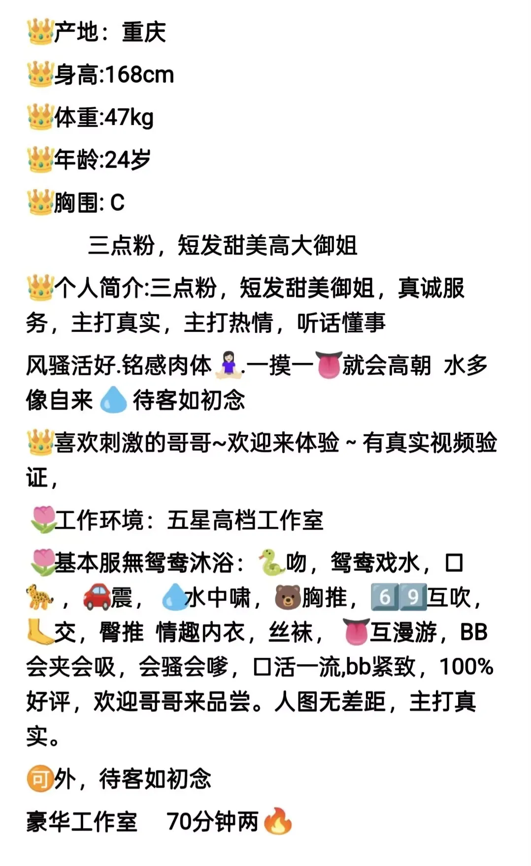 浦东张江短发极品御姐  喵喵 Gallery 1