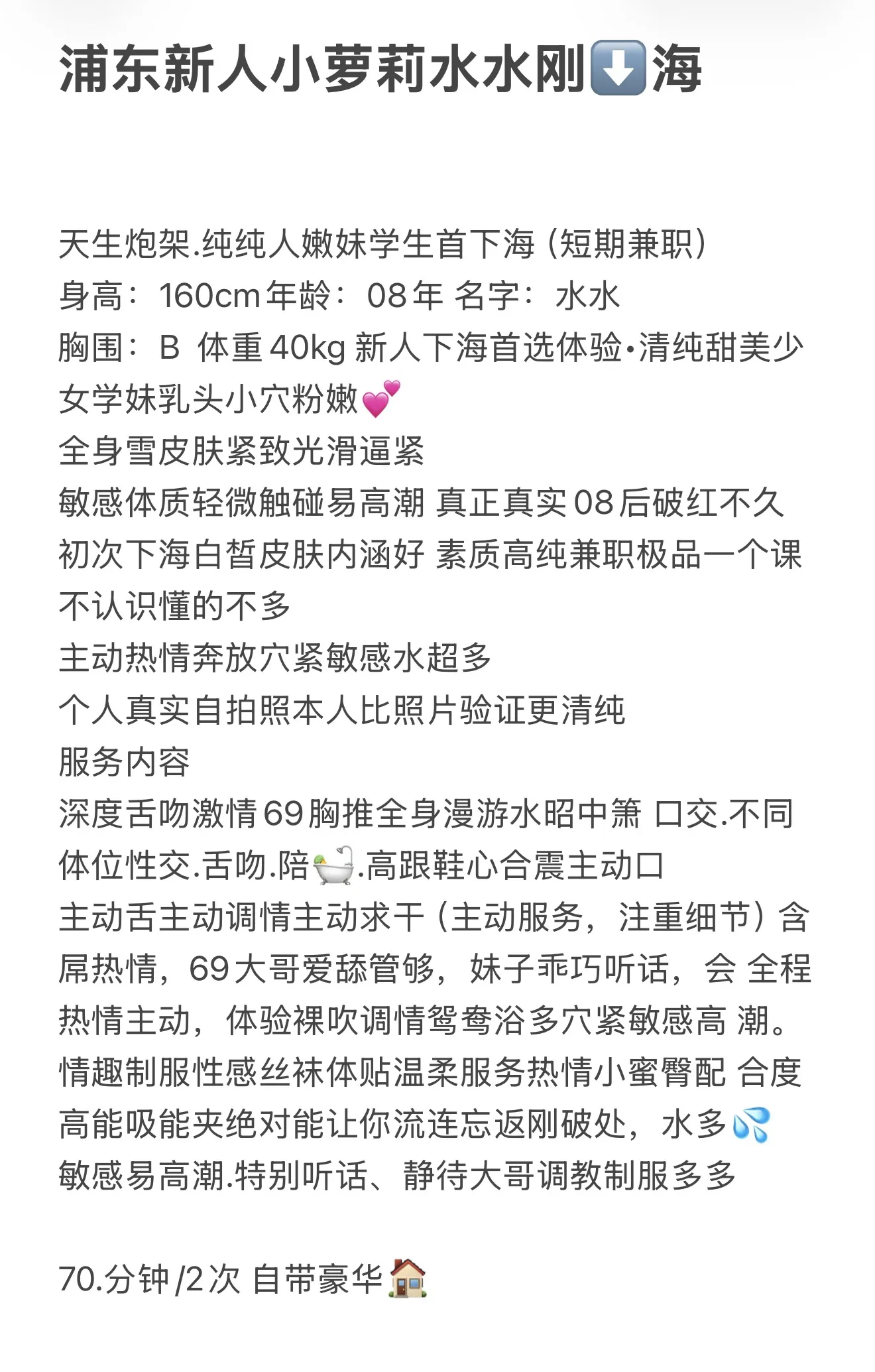 浦东 09  水水 新下海 首开 小萝莉 Gallery 3