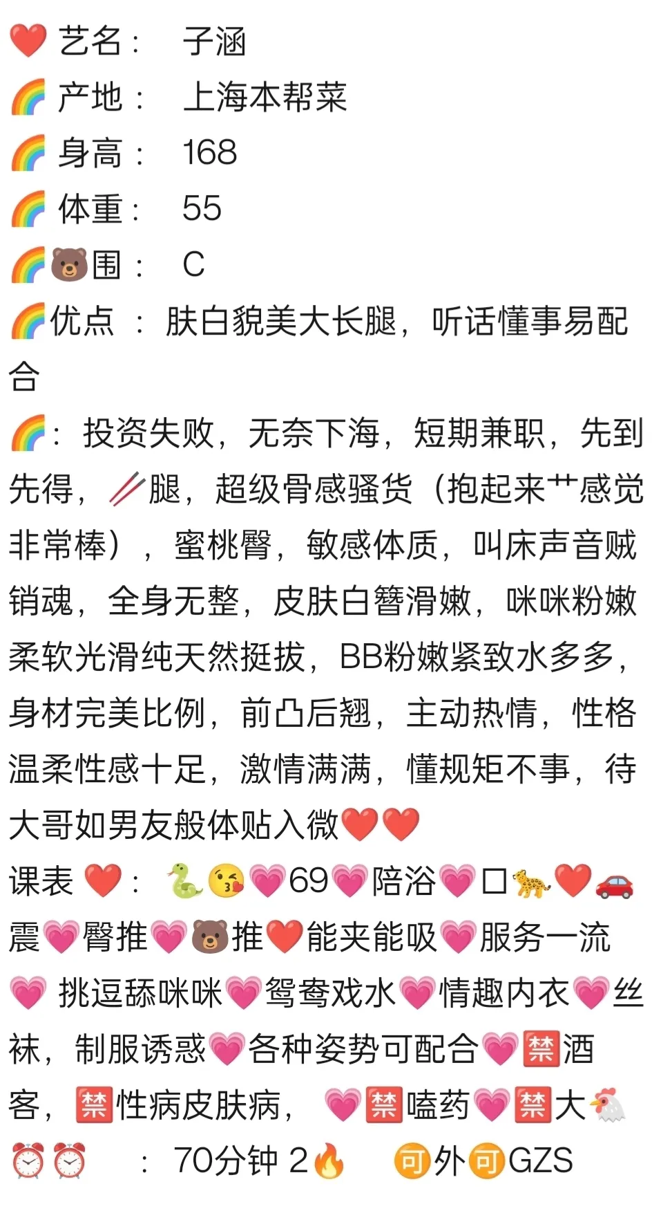 嘉定本帮御姐短期兼职 Gallery 7
