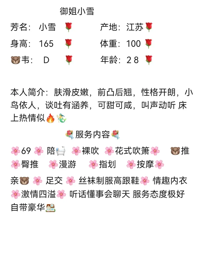 闵行御姐小雪 Gallery 1