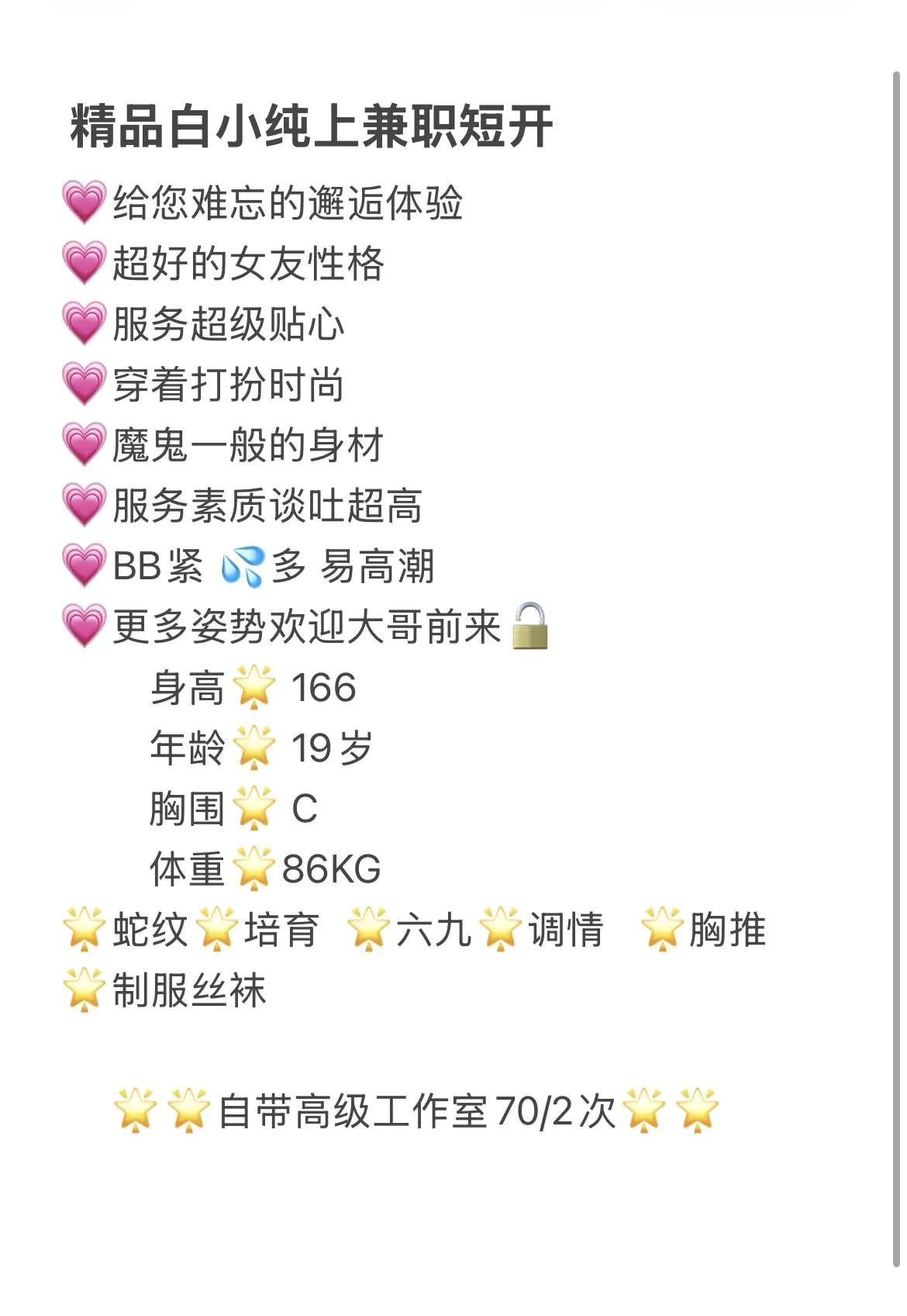 小兔兔少萝 刚满19岁 Gallery 2
